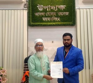আনন্দ মোহন কলেজ, ময়মনসিংহ