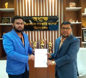 গুরুদয়াল-সরকারি-কলেজ-কিশোরগঞ্জ.jpeg